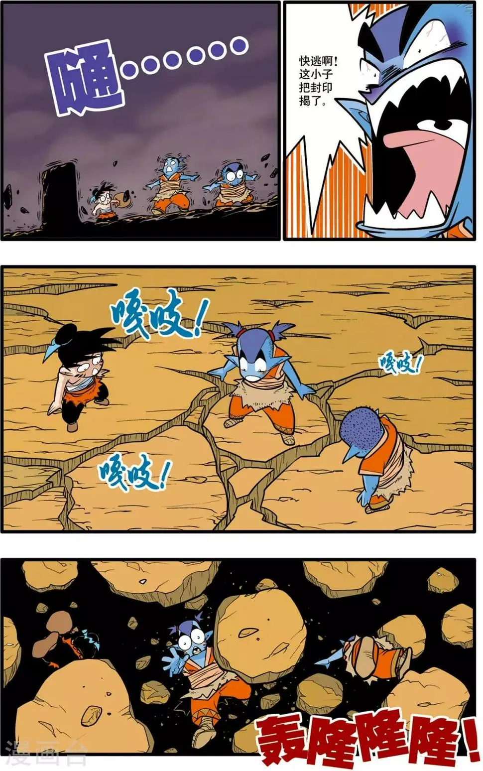 第34话 第7页