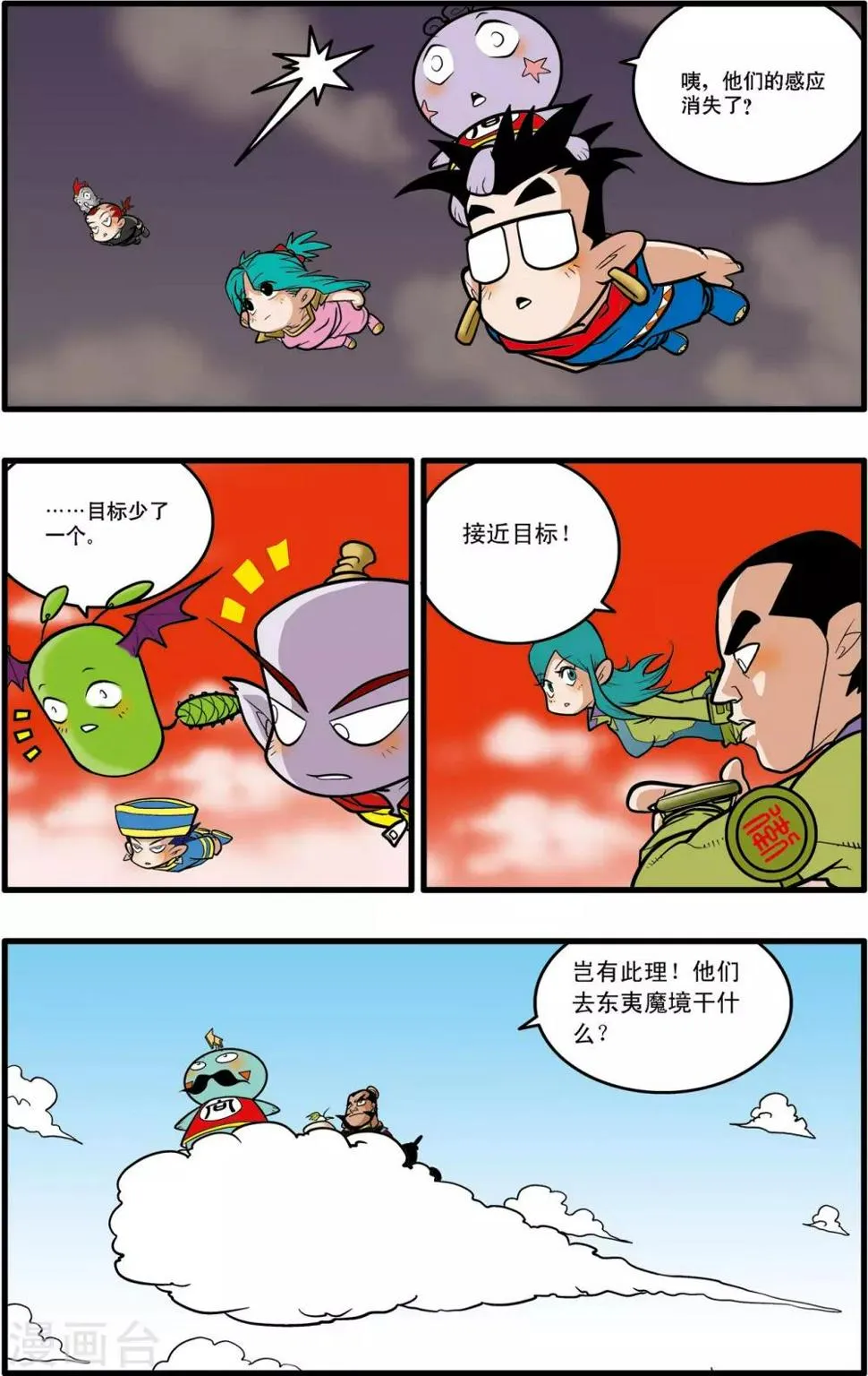 第34话 第8页