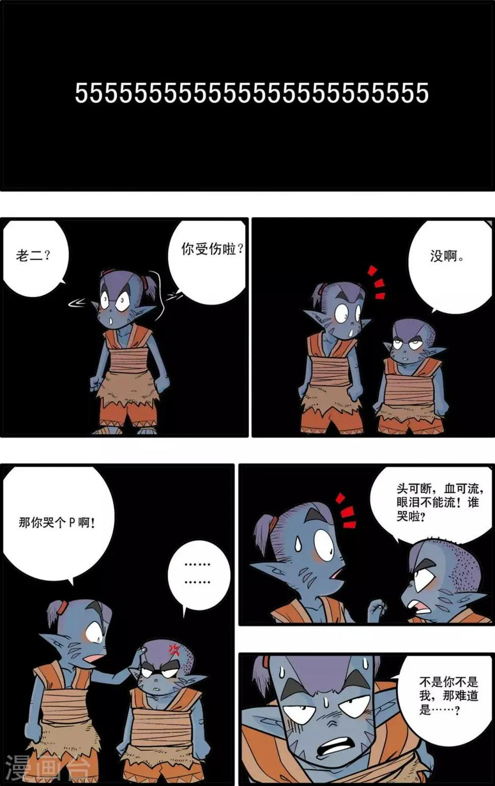 第34话 第9页