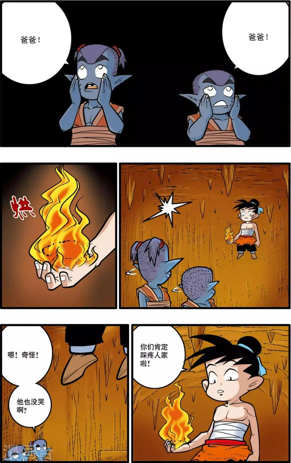 第34话 第10页