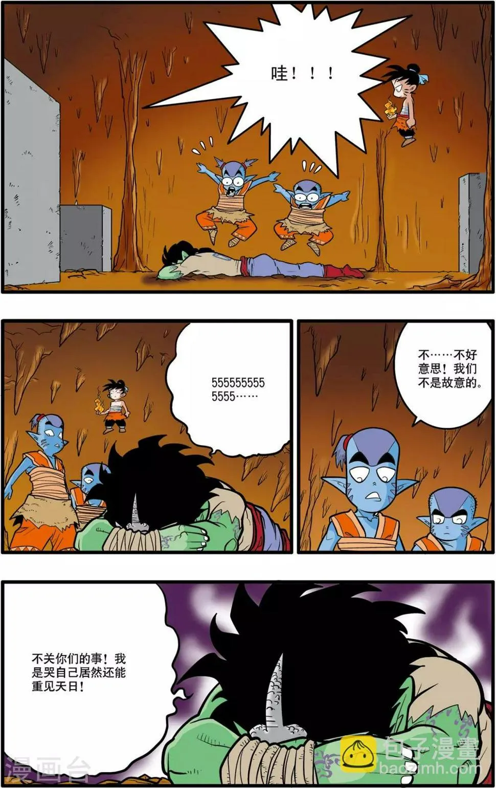 第34话 第11页