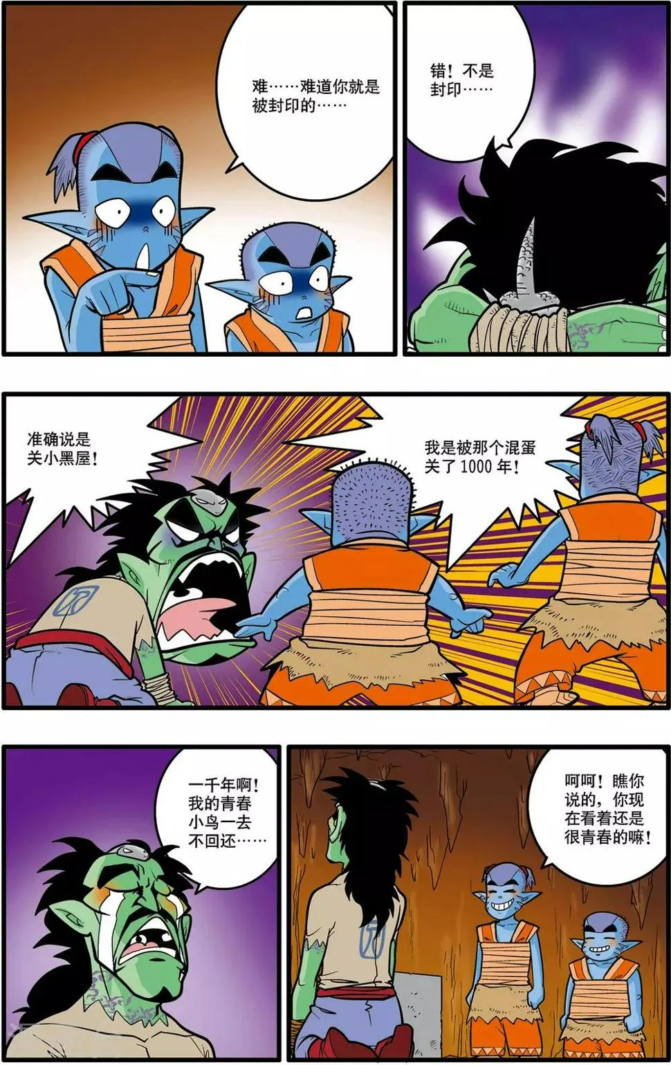 第34话 第12页