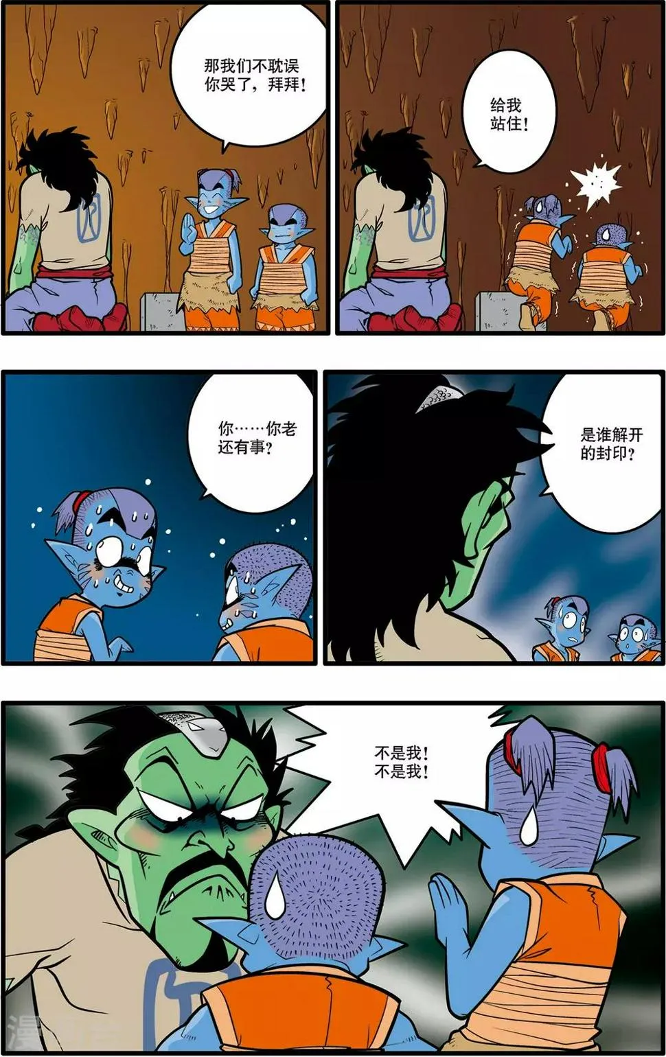 第34话 第13页