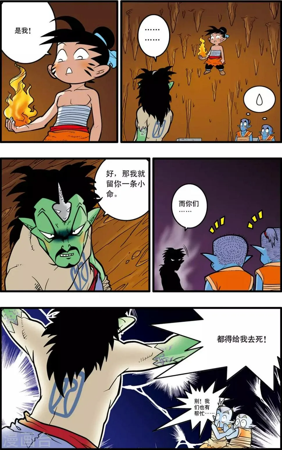 第34话 第14页