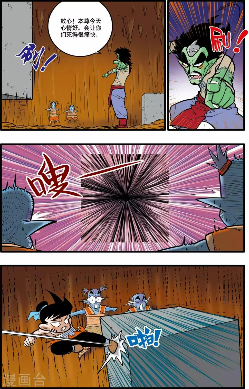 第34话 第16页