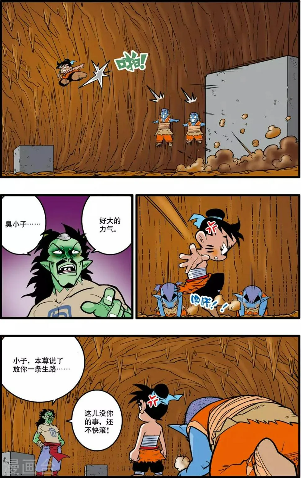 第34话 第17页