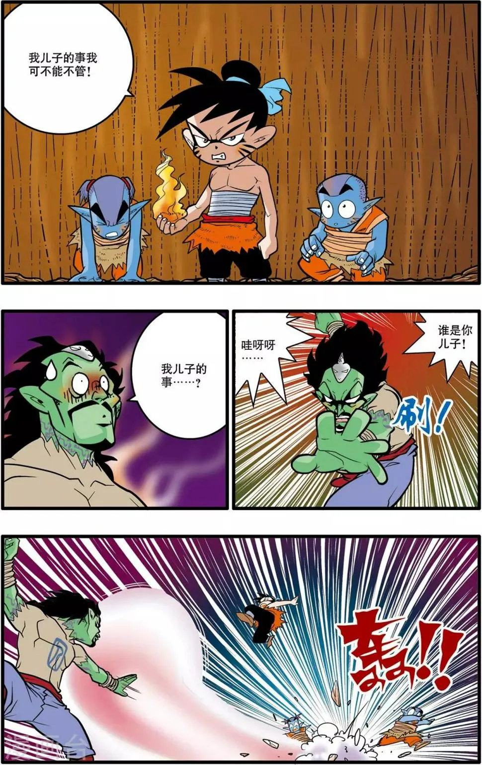 第34话 第18页