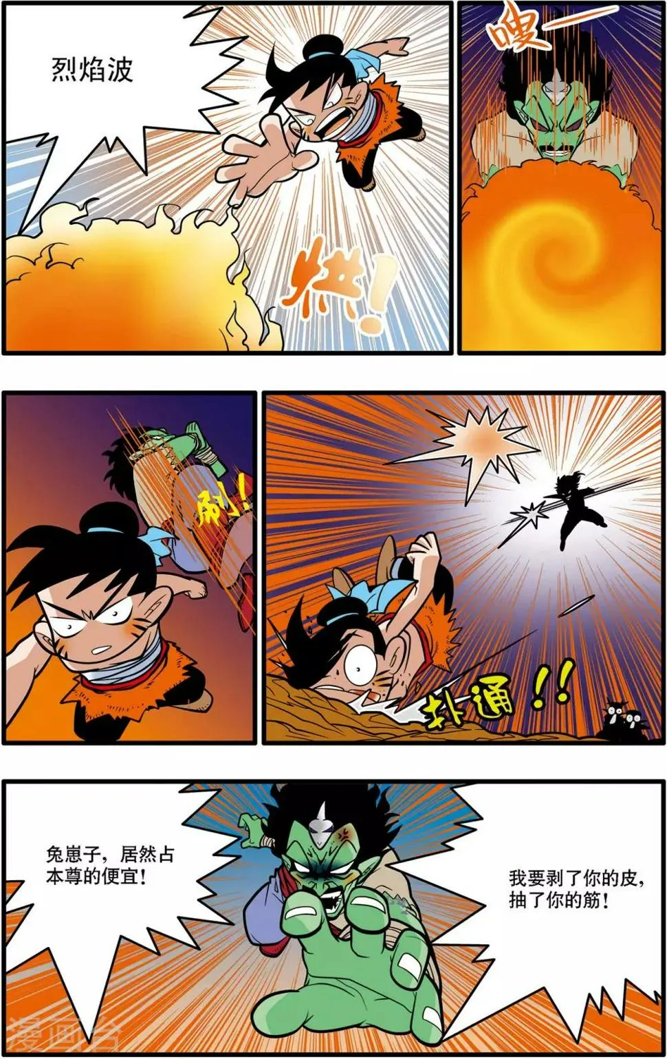 第34话 第19页