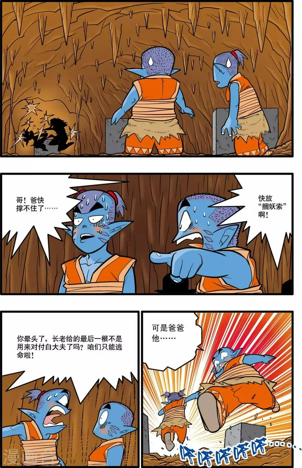 第34话 第20页