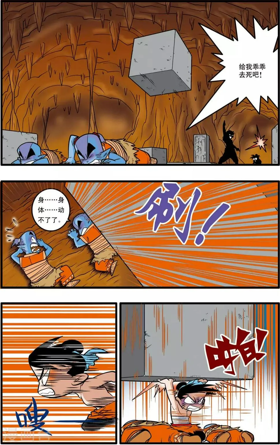 第34话 第22页
