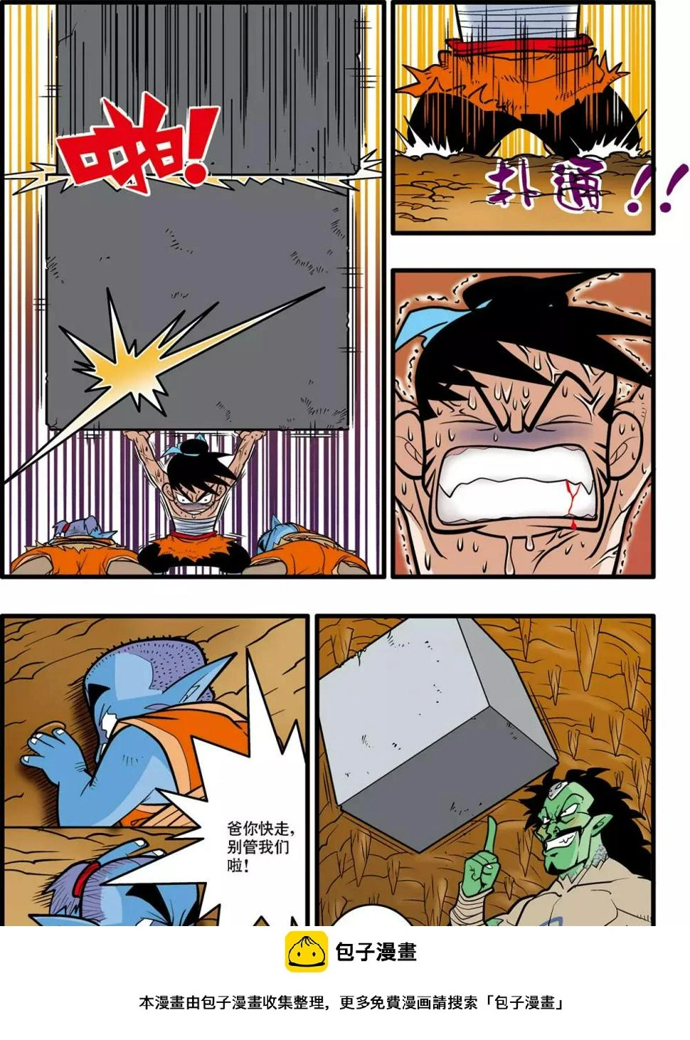 第34话 第24页