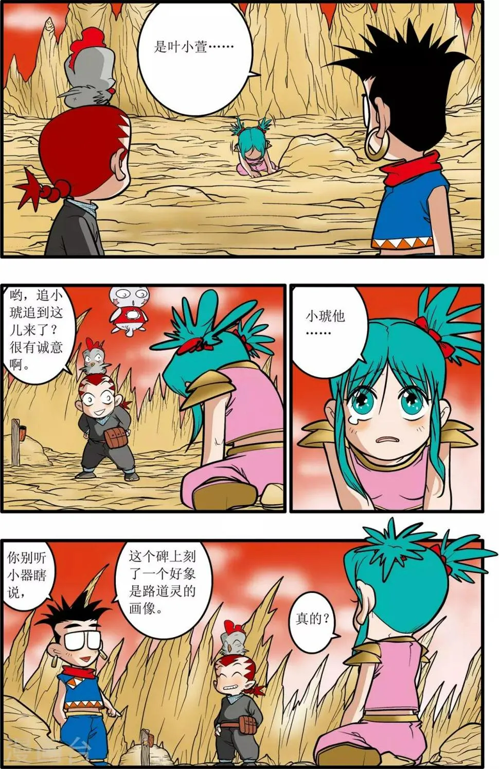 第33话 第4页