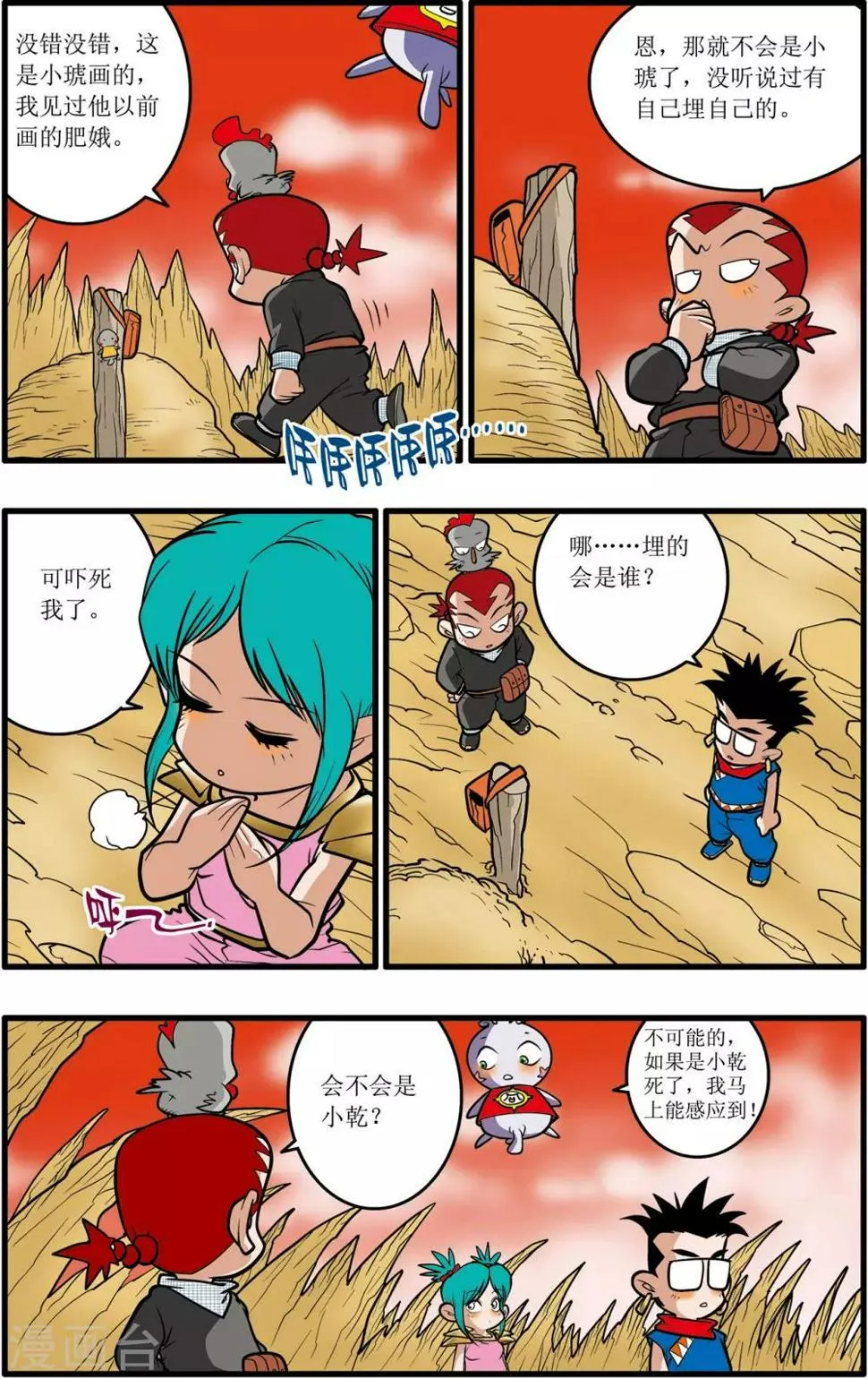 第33话 第5页