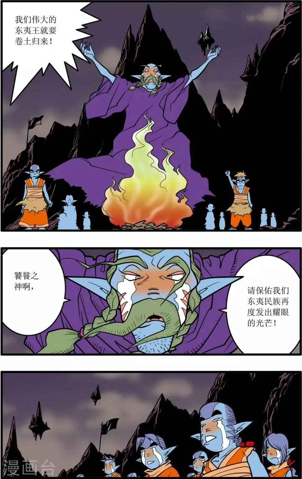 第33话 第9页
