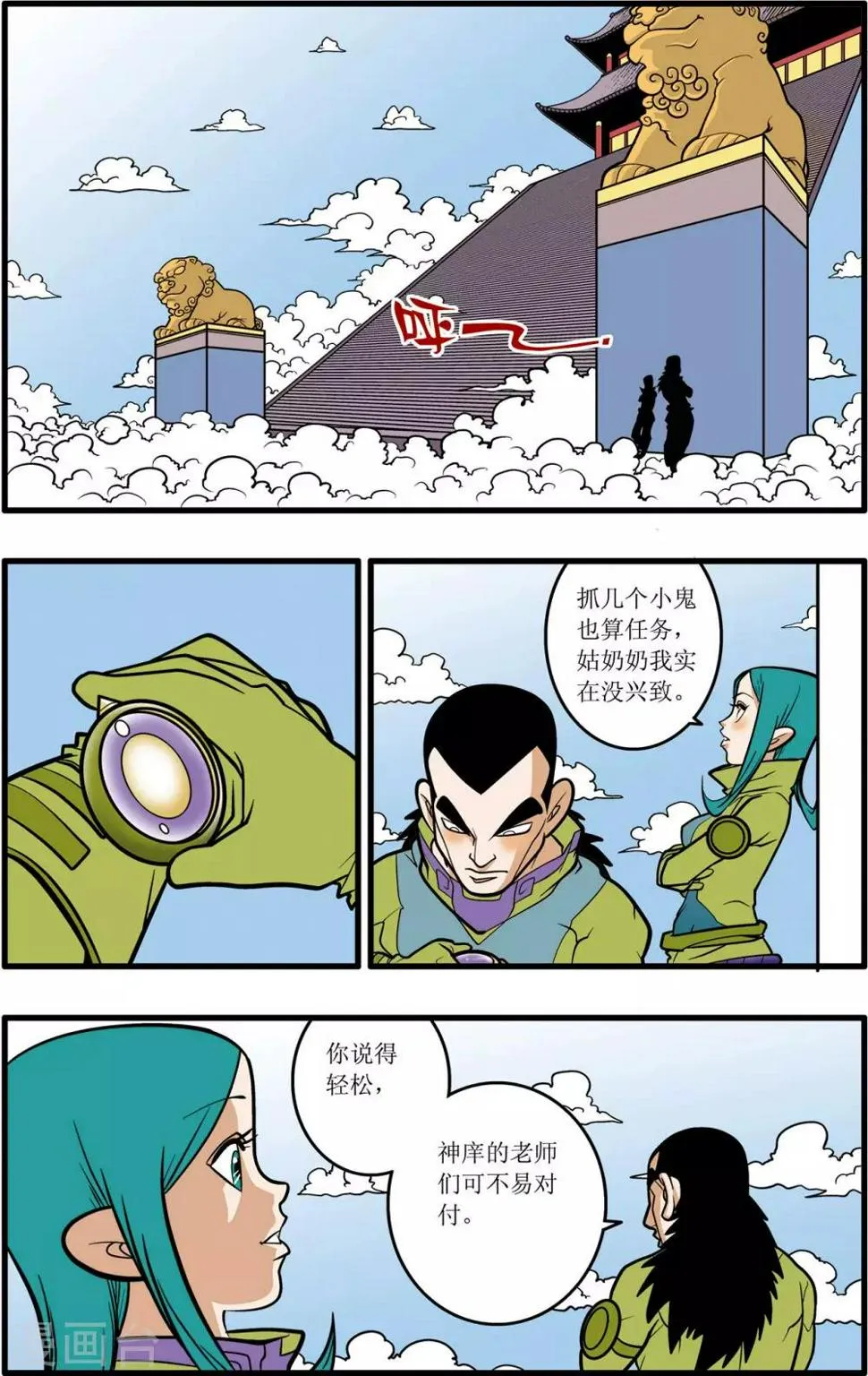 第33话 第10页