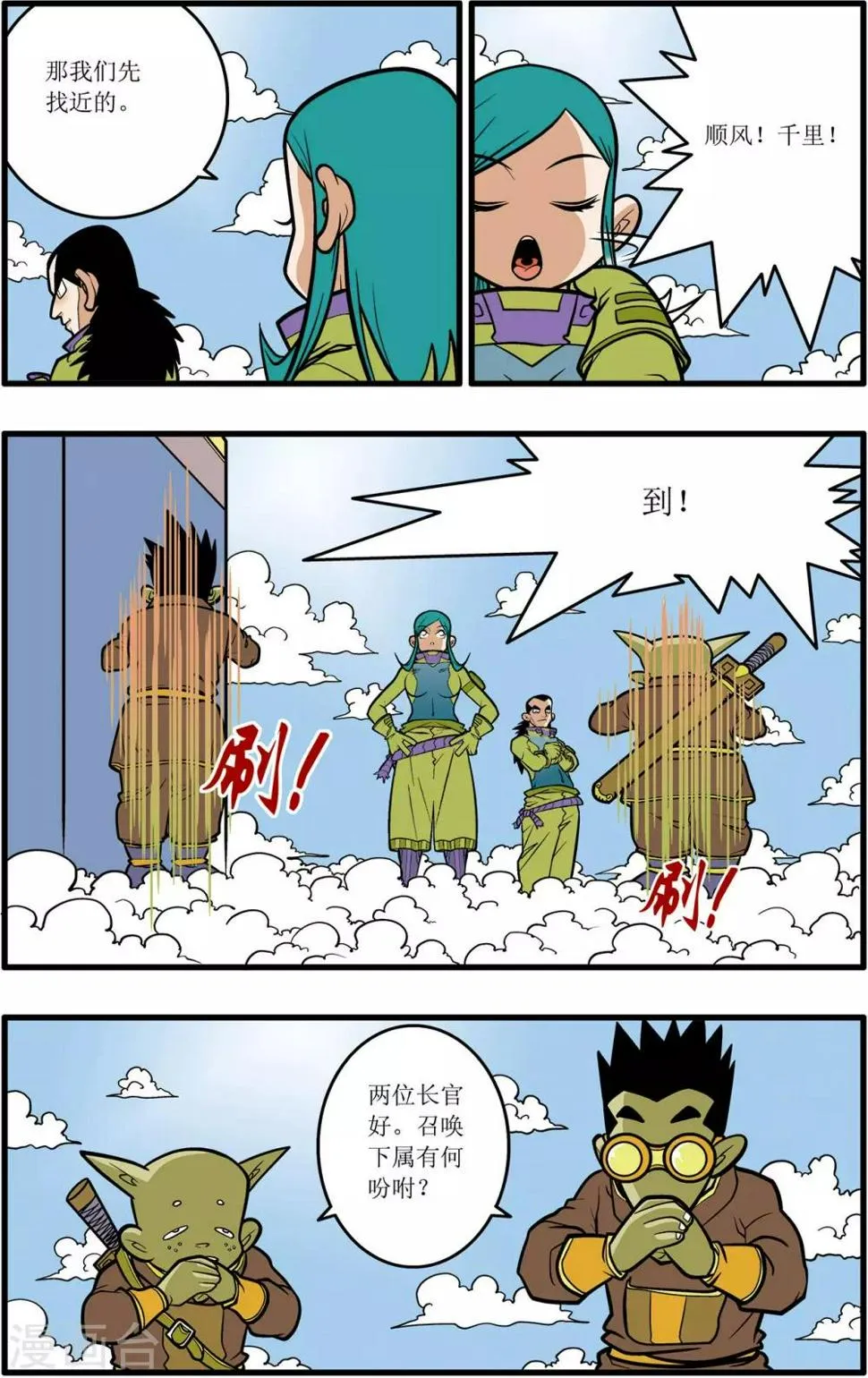 第33话 第12页