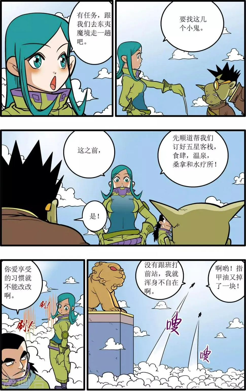 第33话 第13页