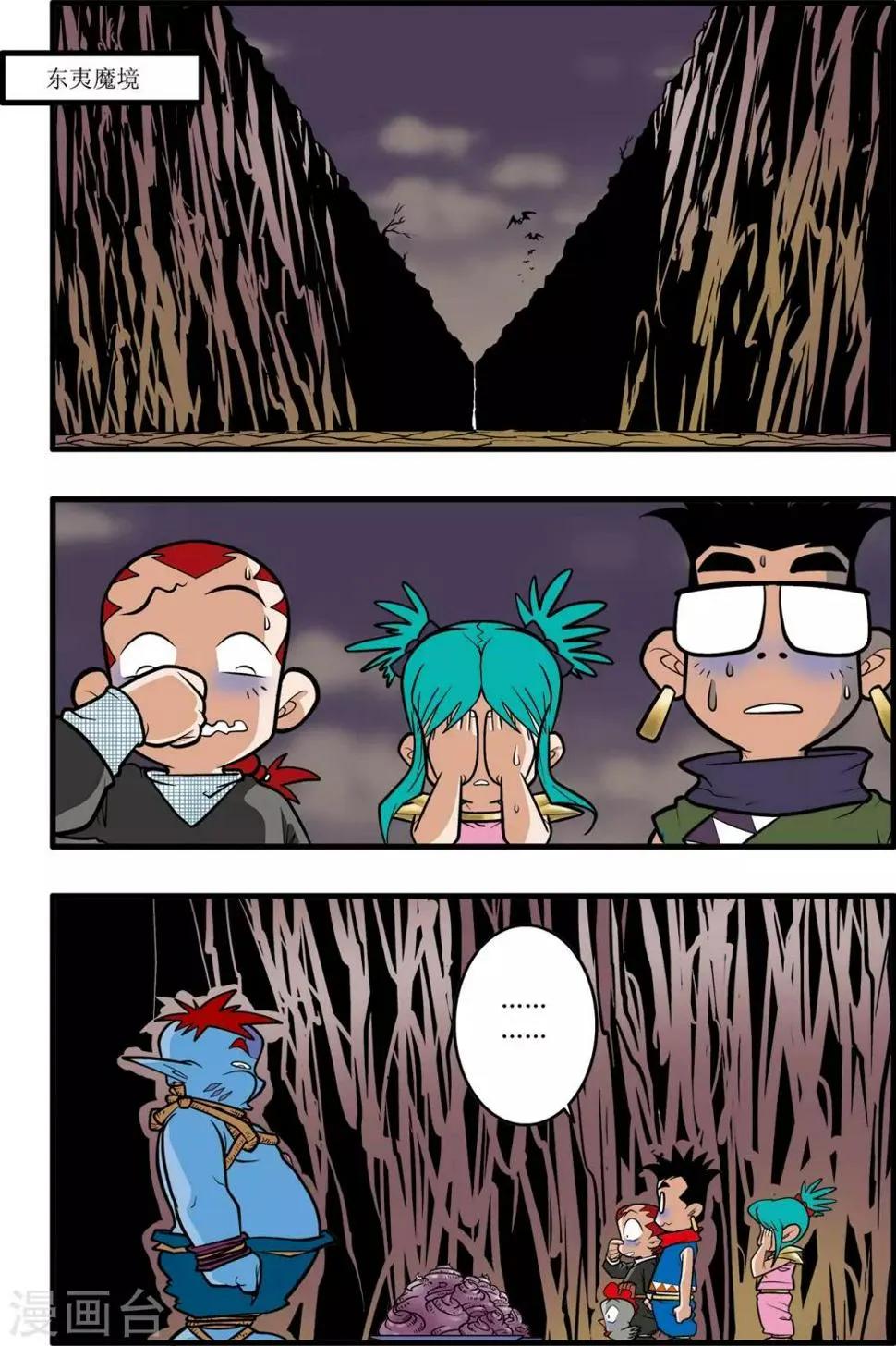 第33话 第14页