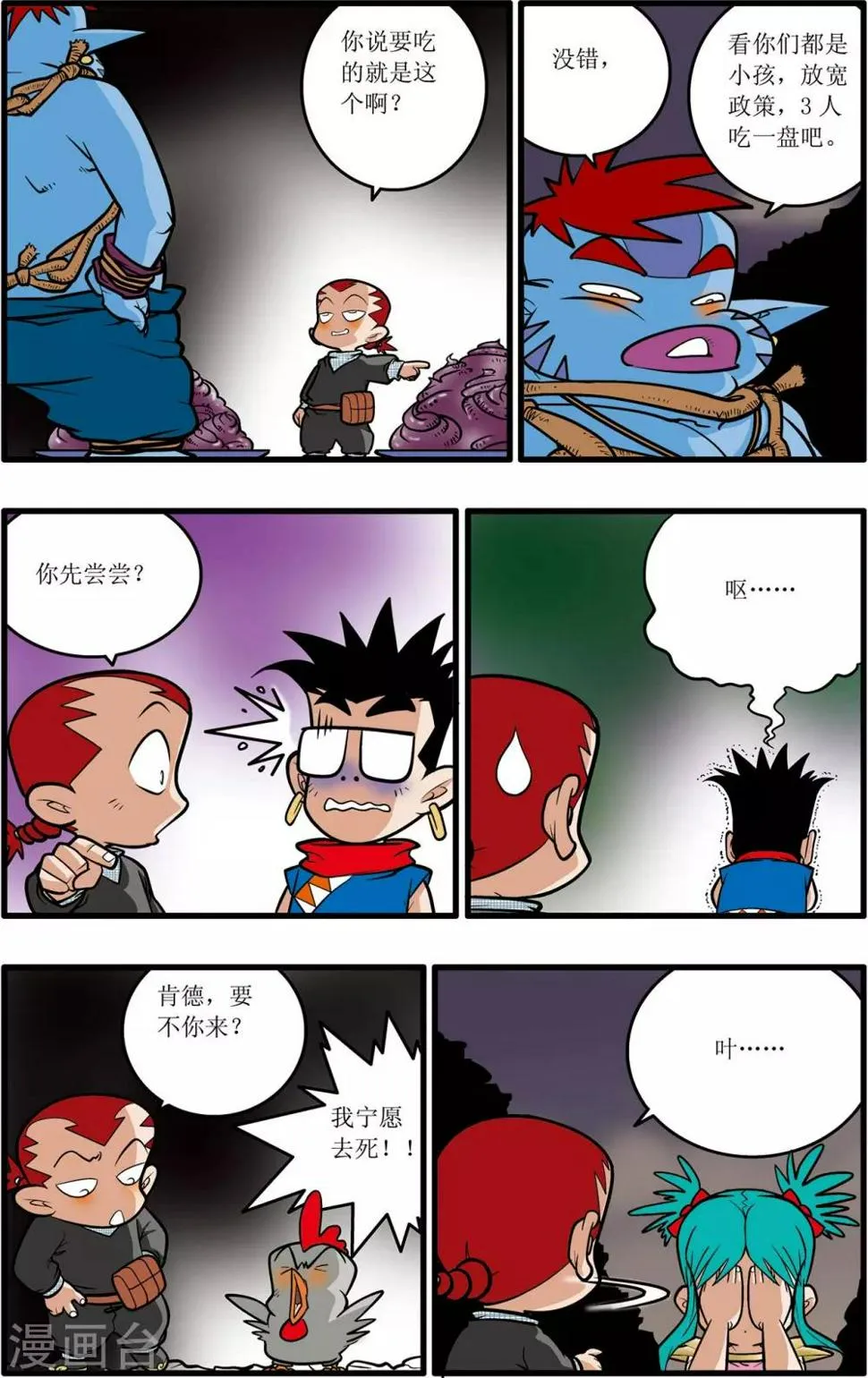 第33话 第15页