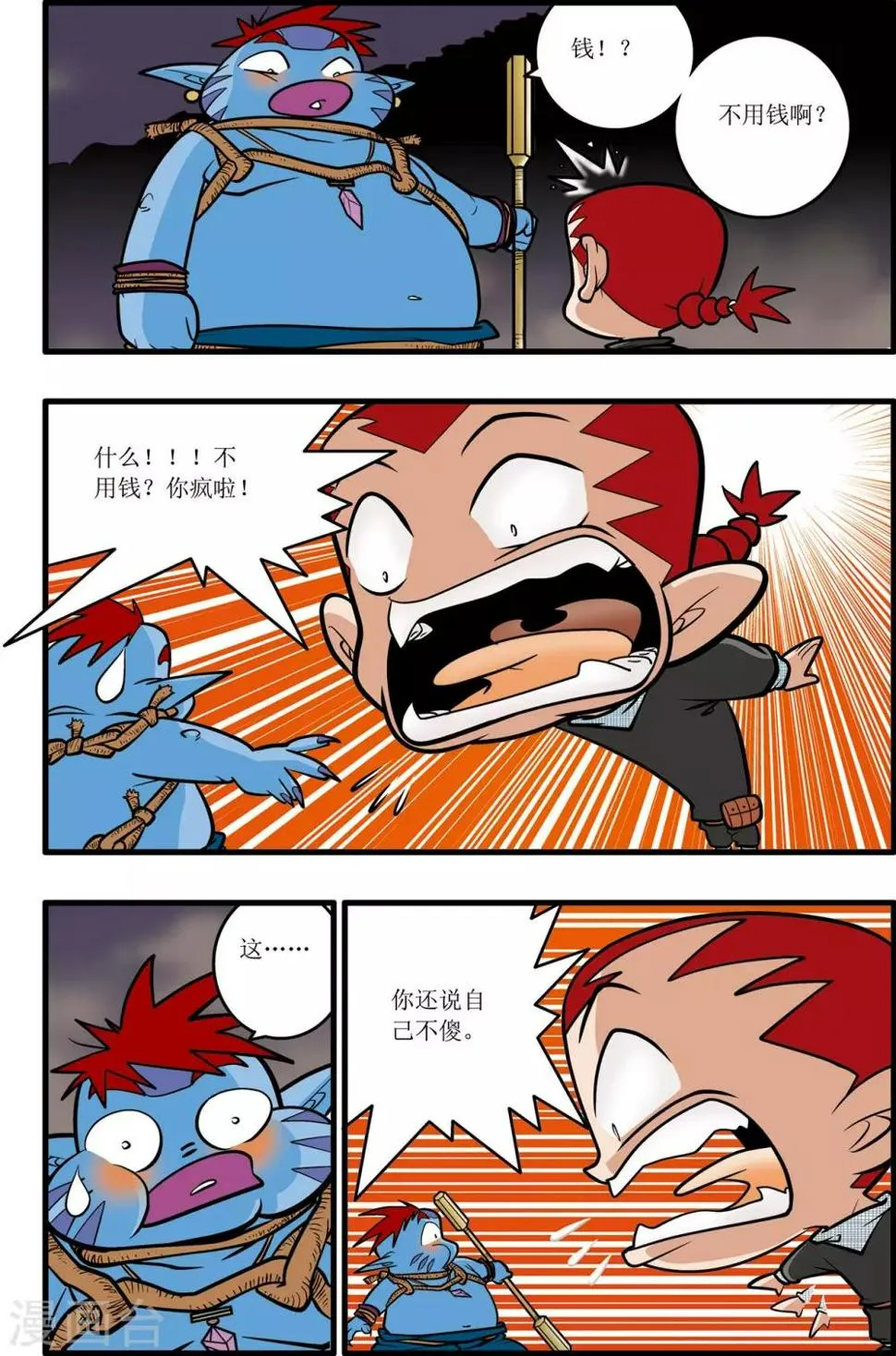 第33话 第17页