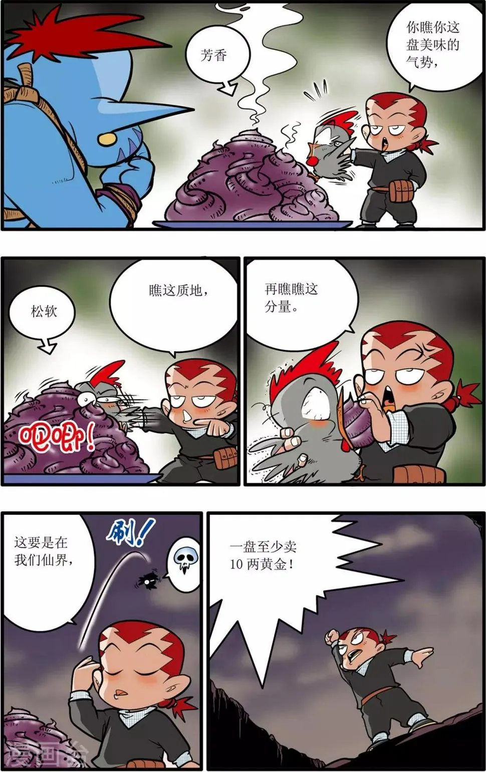 第33话 第18页