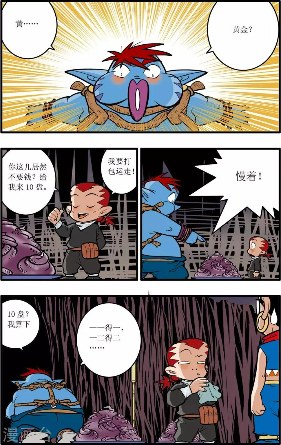 第33话 第19页