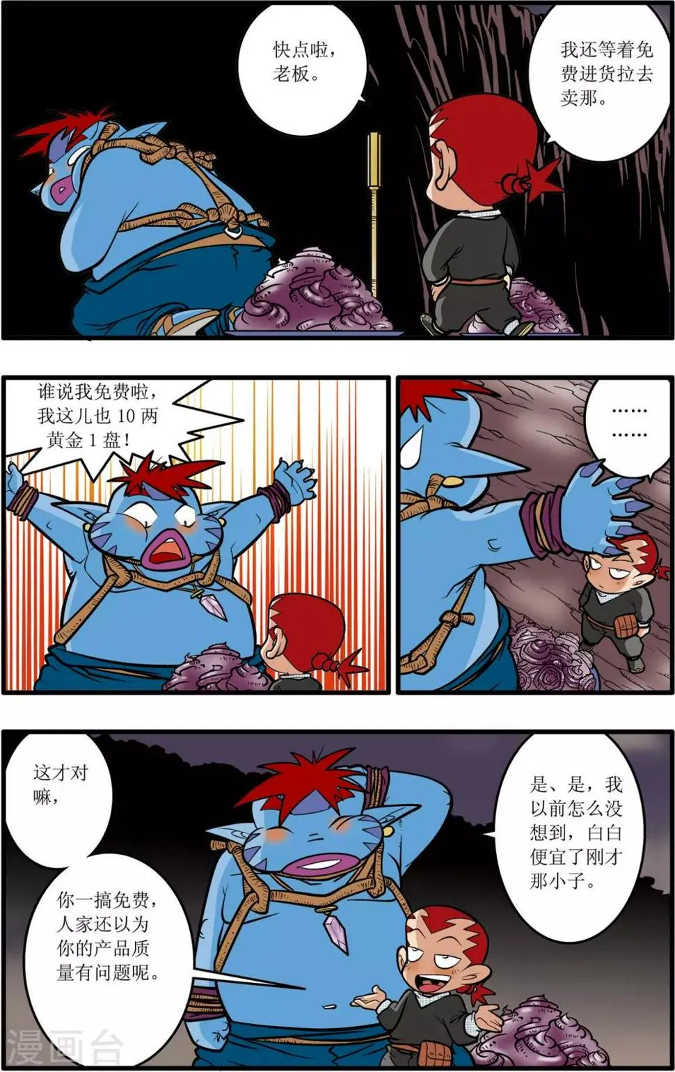 第33话 第20页