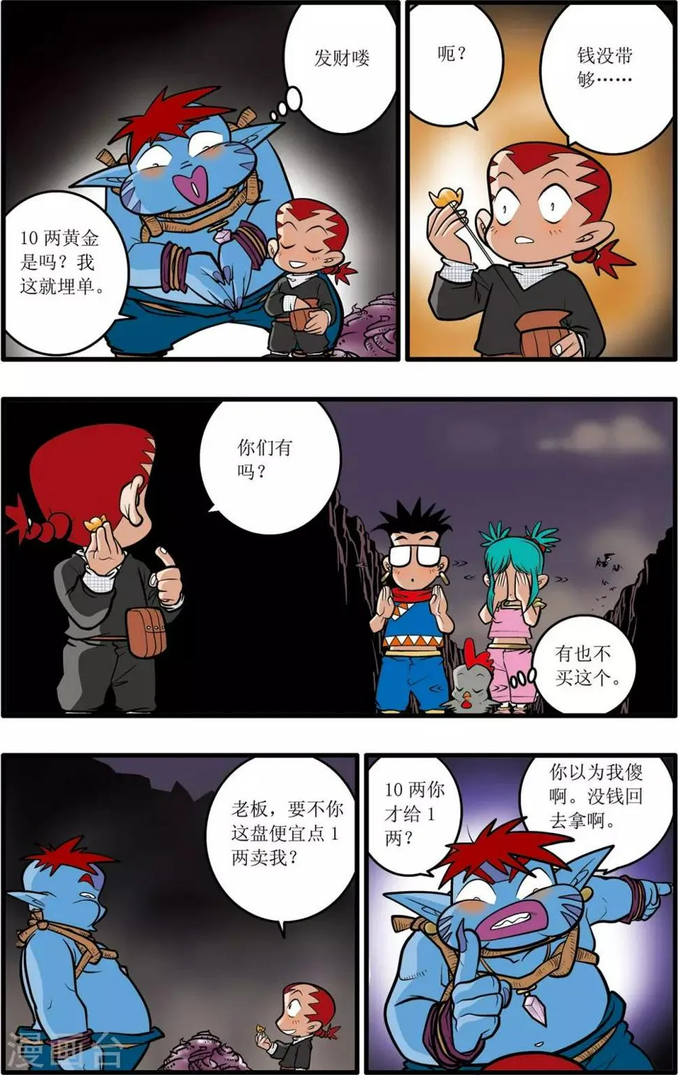 第33话 第21页