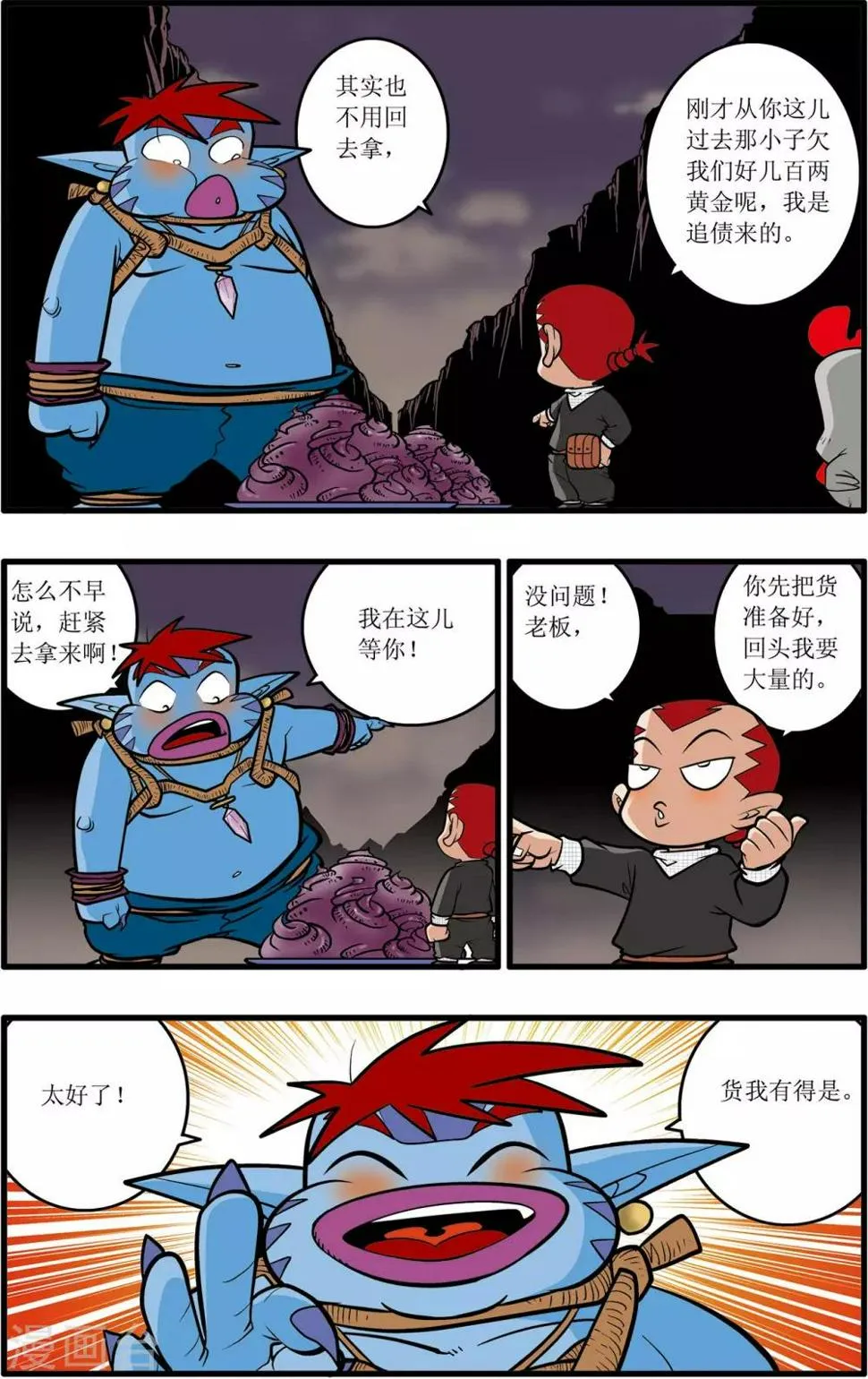 第33话 第22页