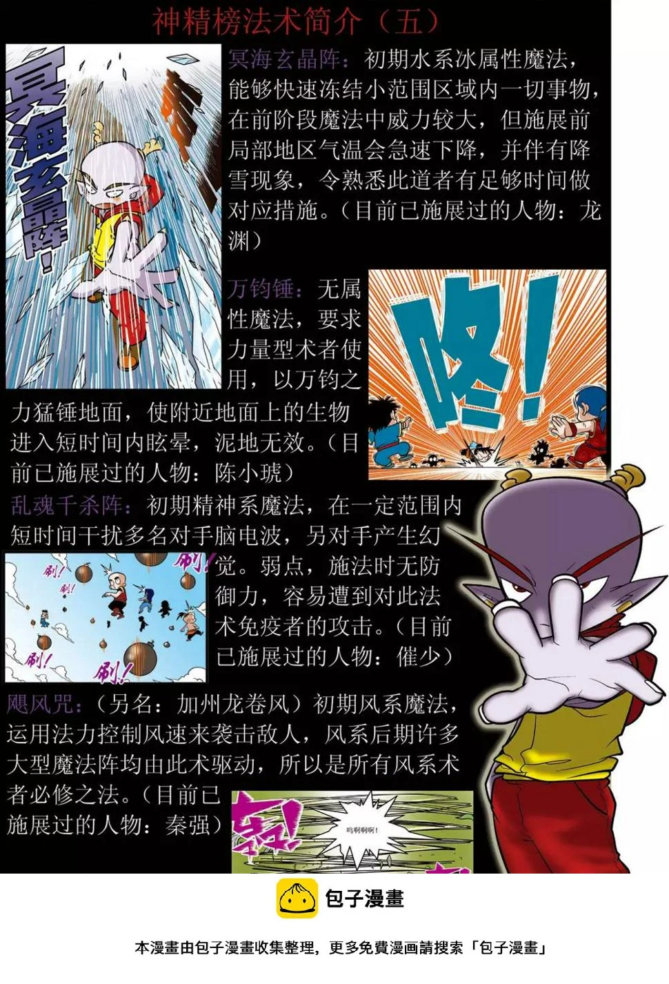 第33话 第24页