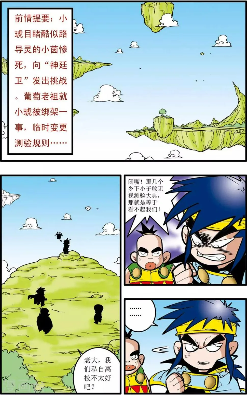 第32话 第2页