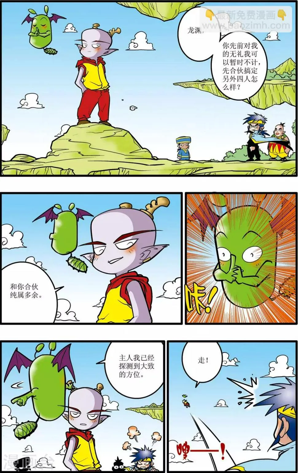 第32话 第3页