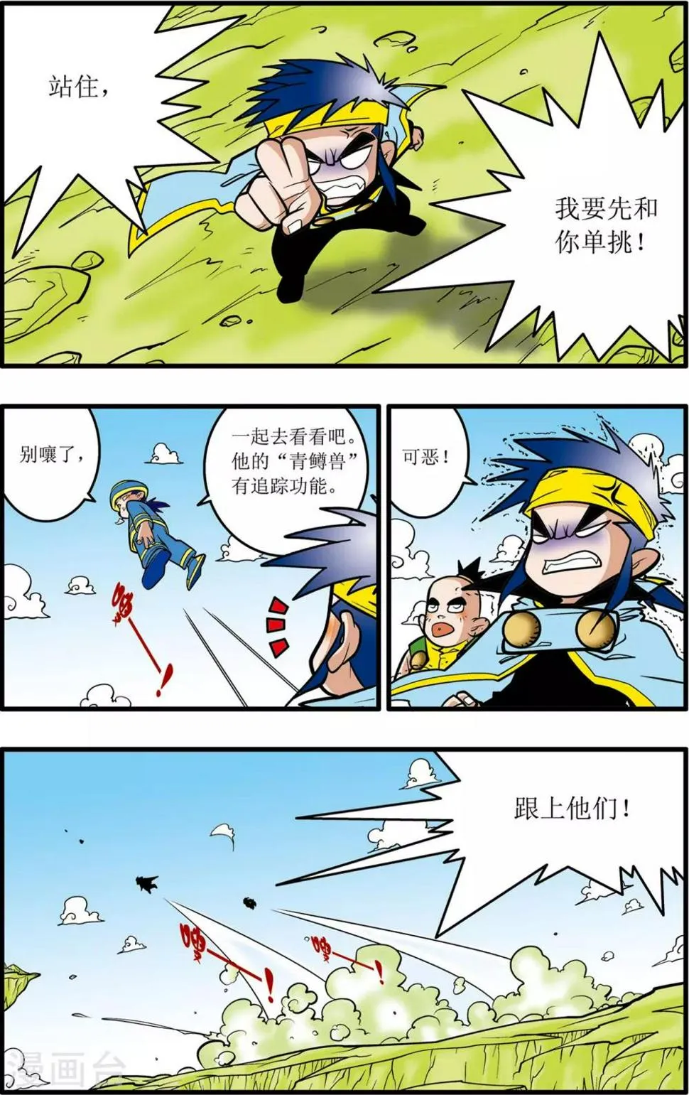 第32话 第4页