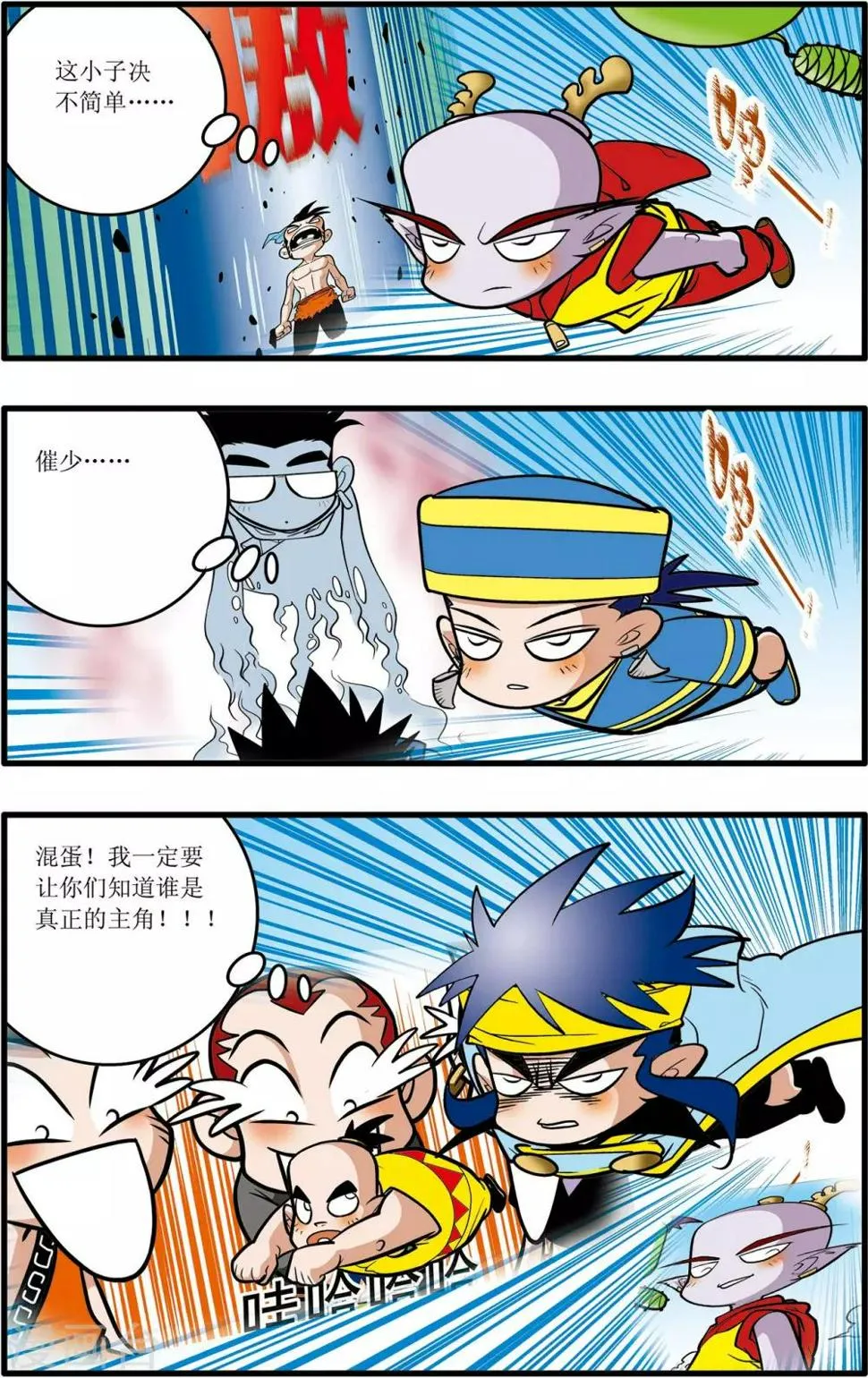 第32话 第5页