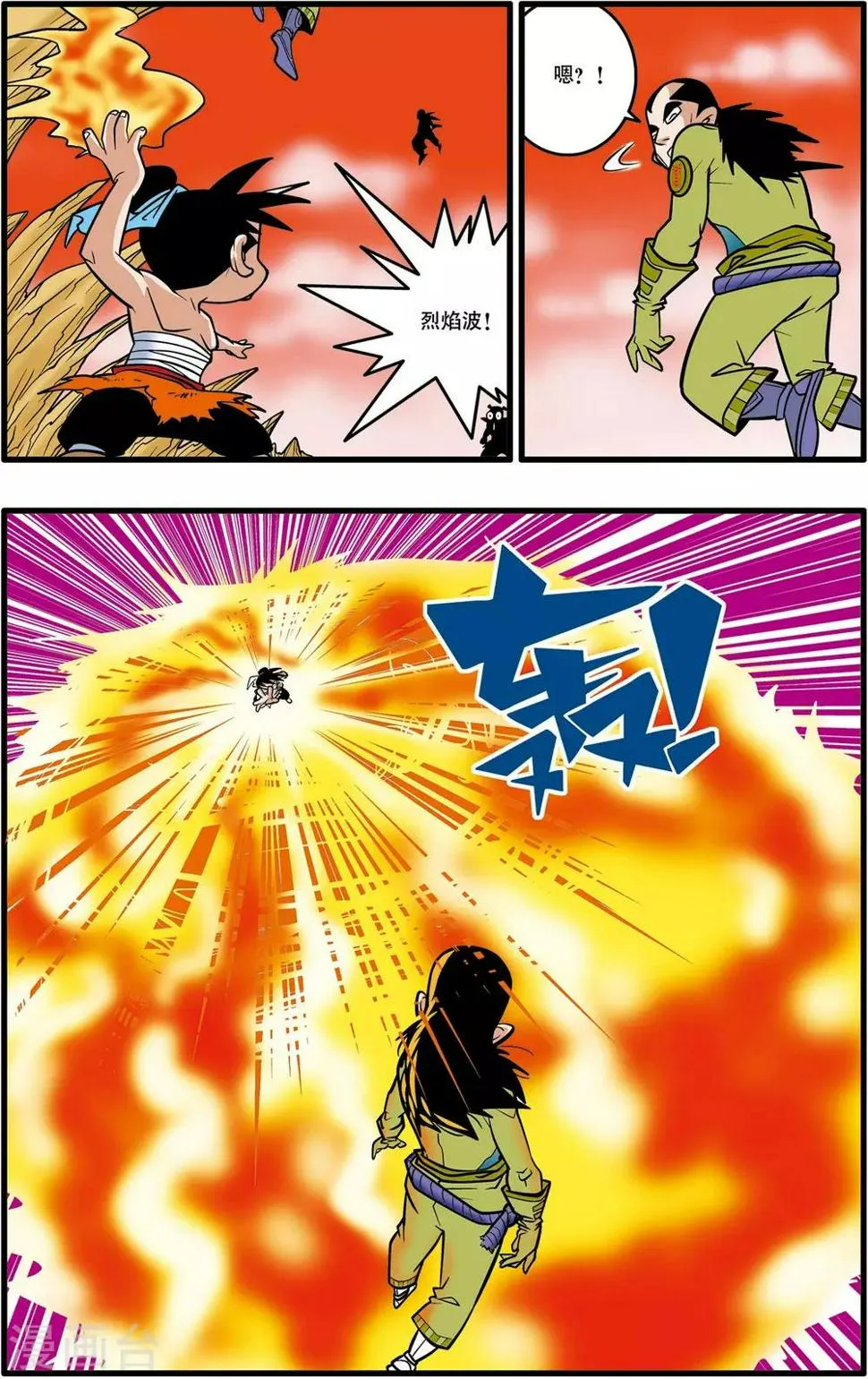 第32话 第7页