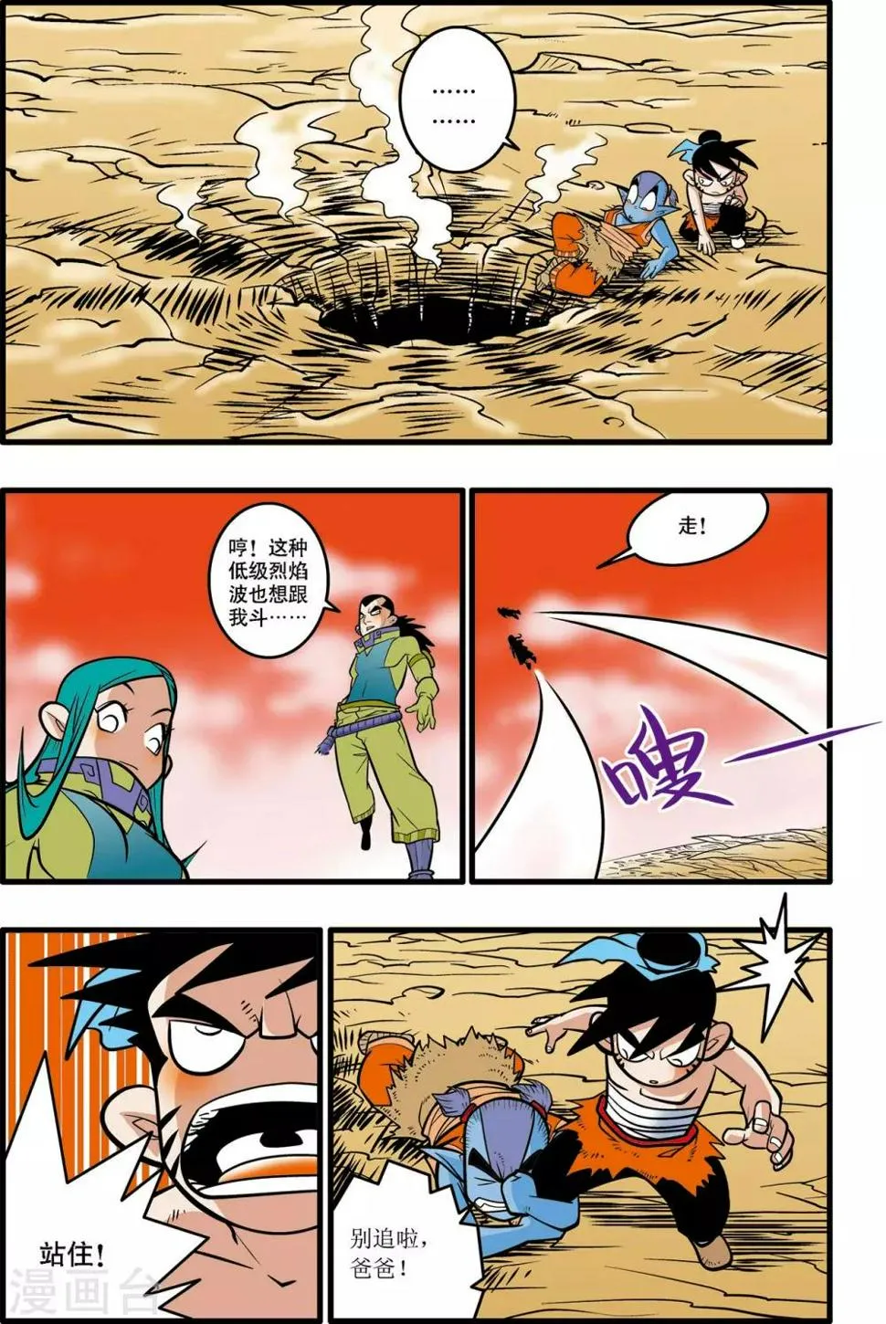 第32话 第9页