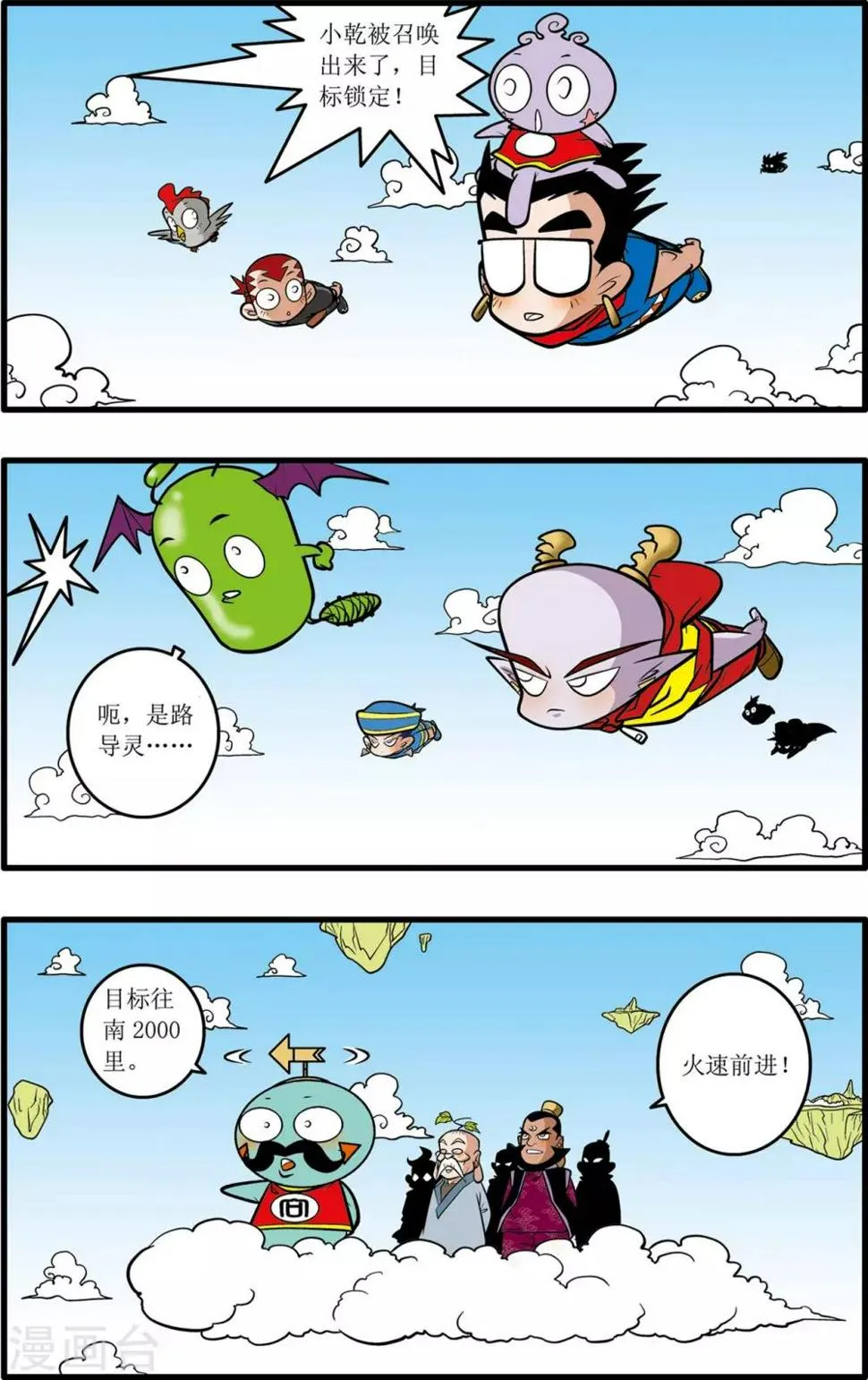 第32话 第11页