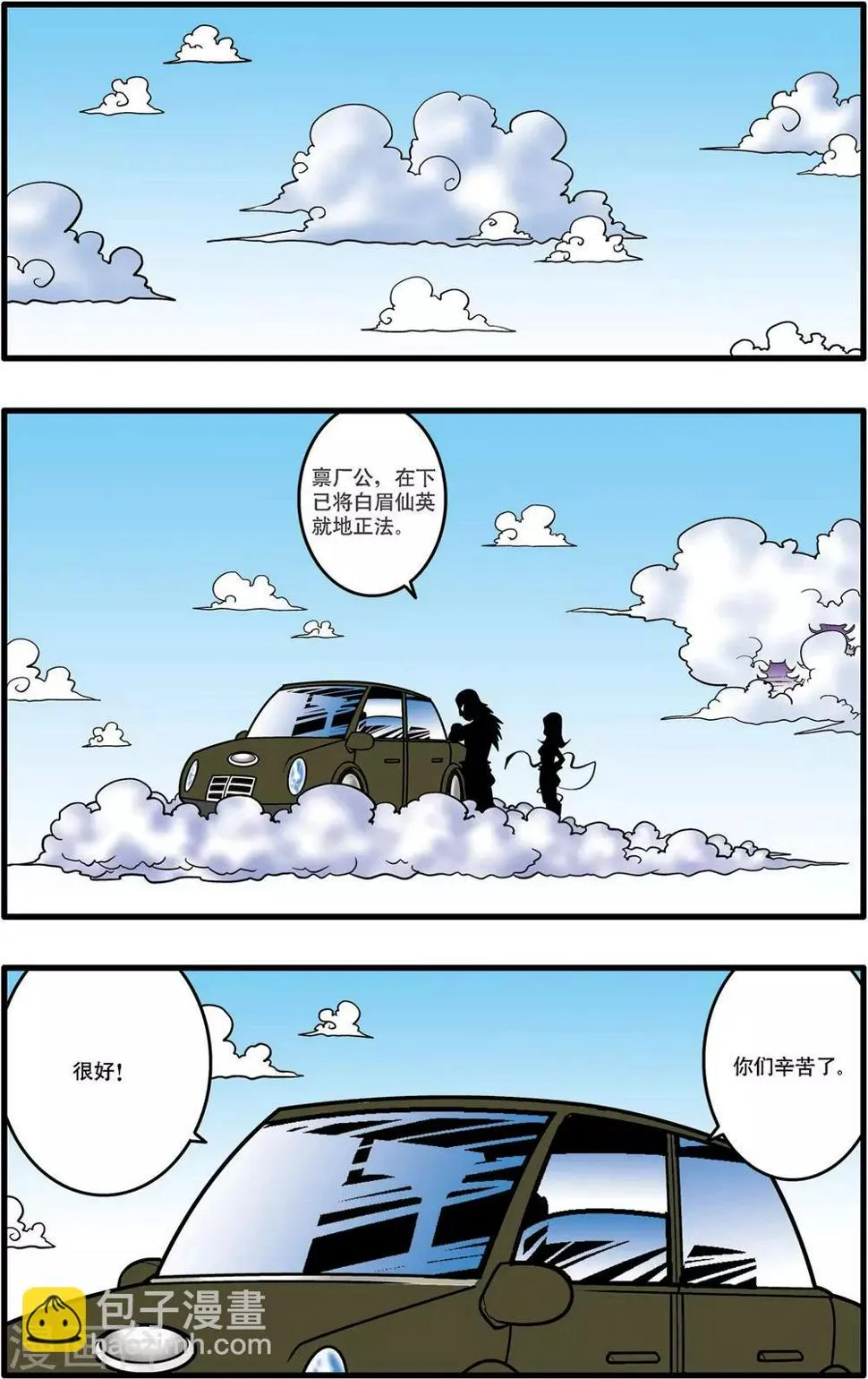 第32话 第14页