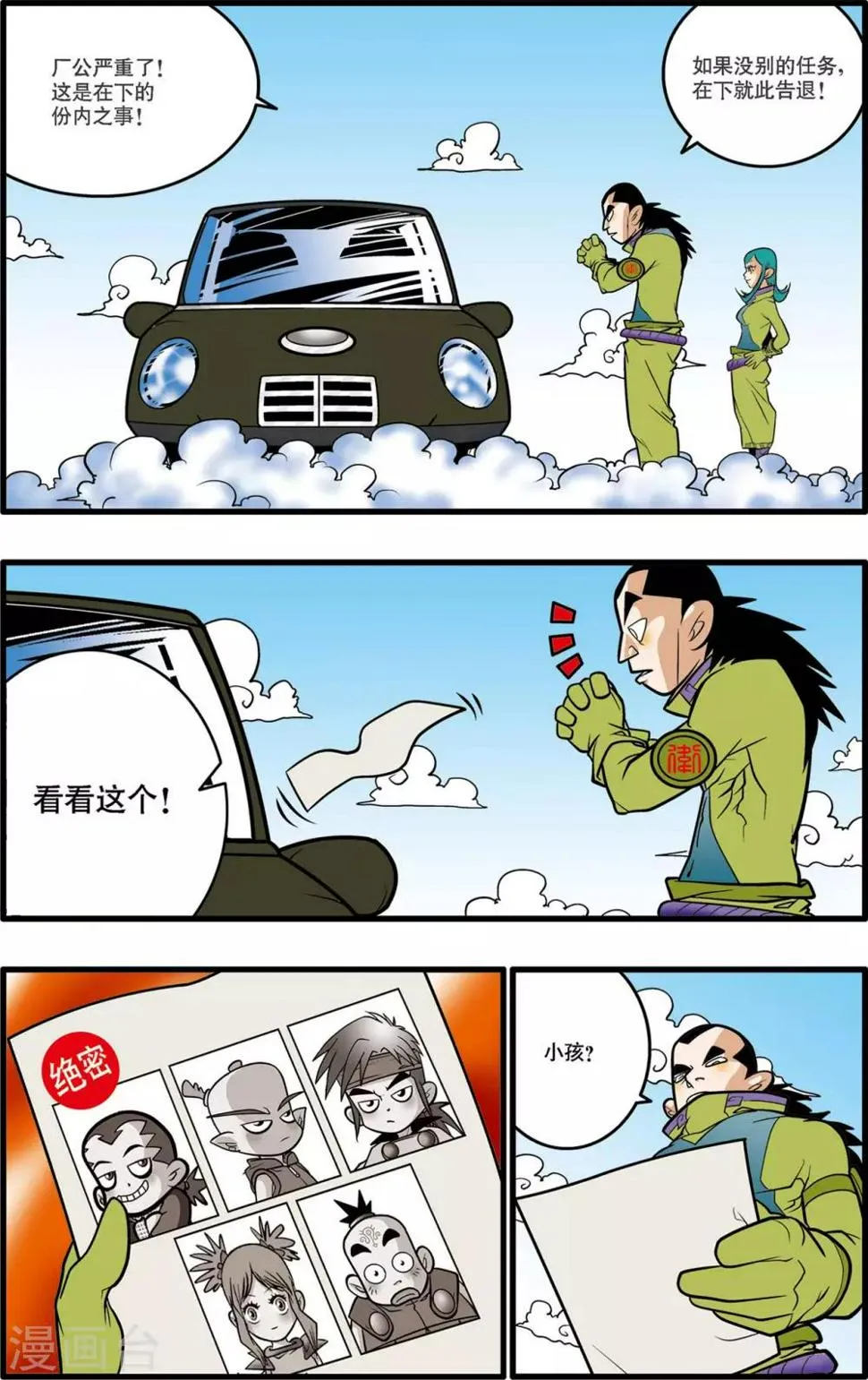 第32话 第15页