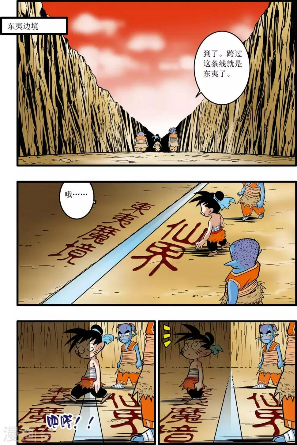第32话 第17页