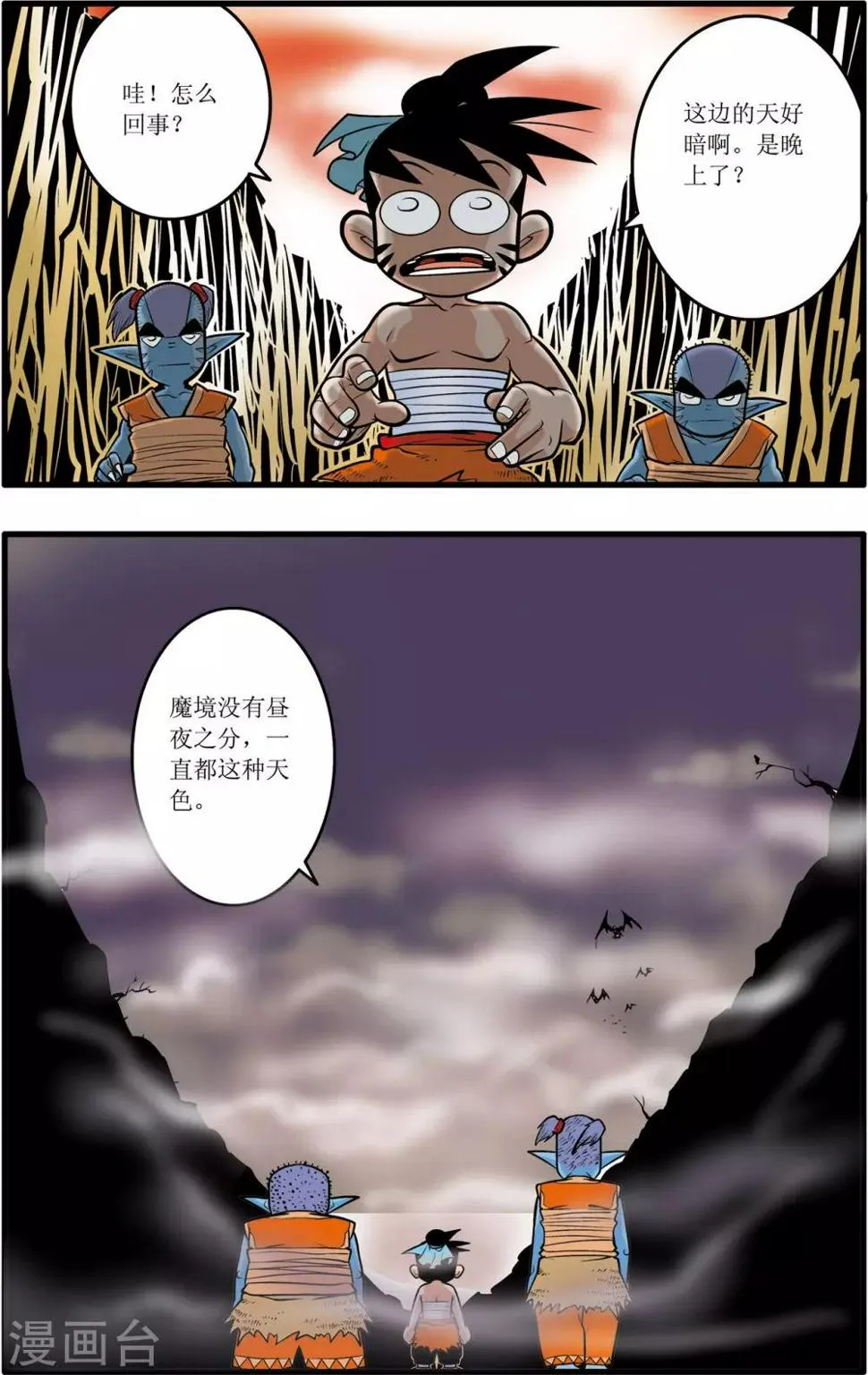 第32话 第18页