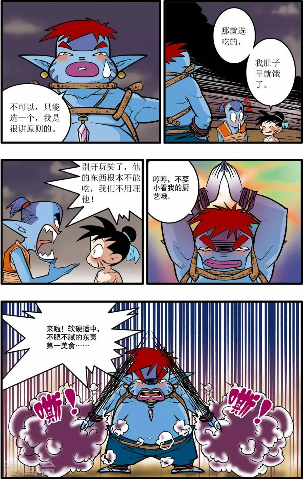 第32话 第22页