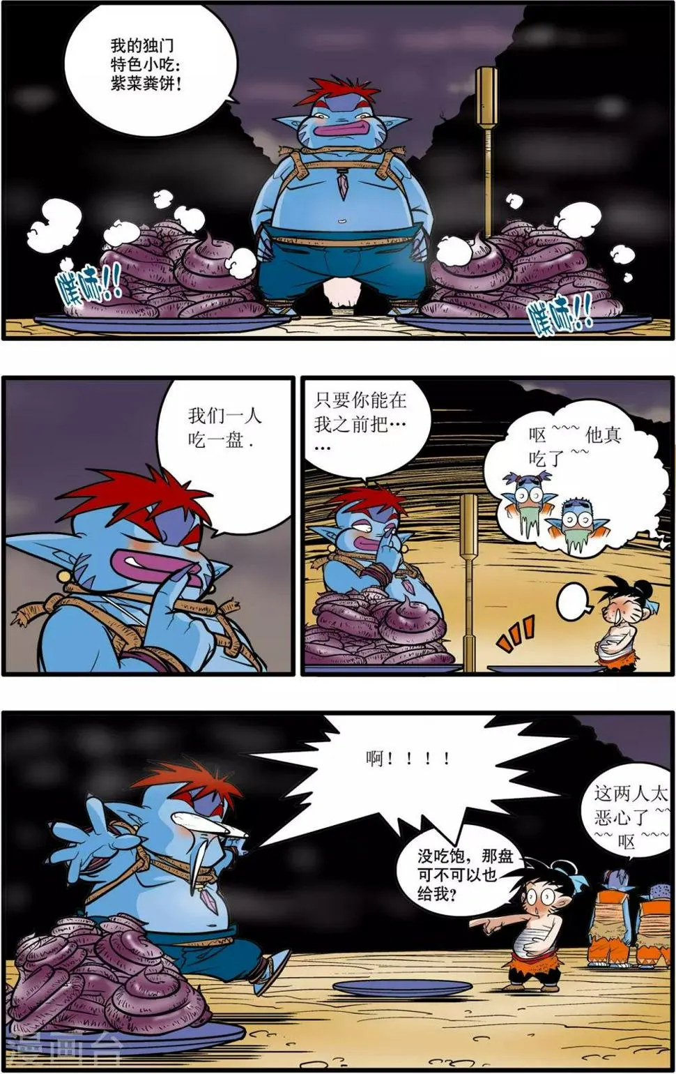 第32话 第23页