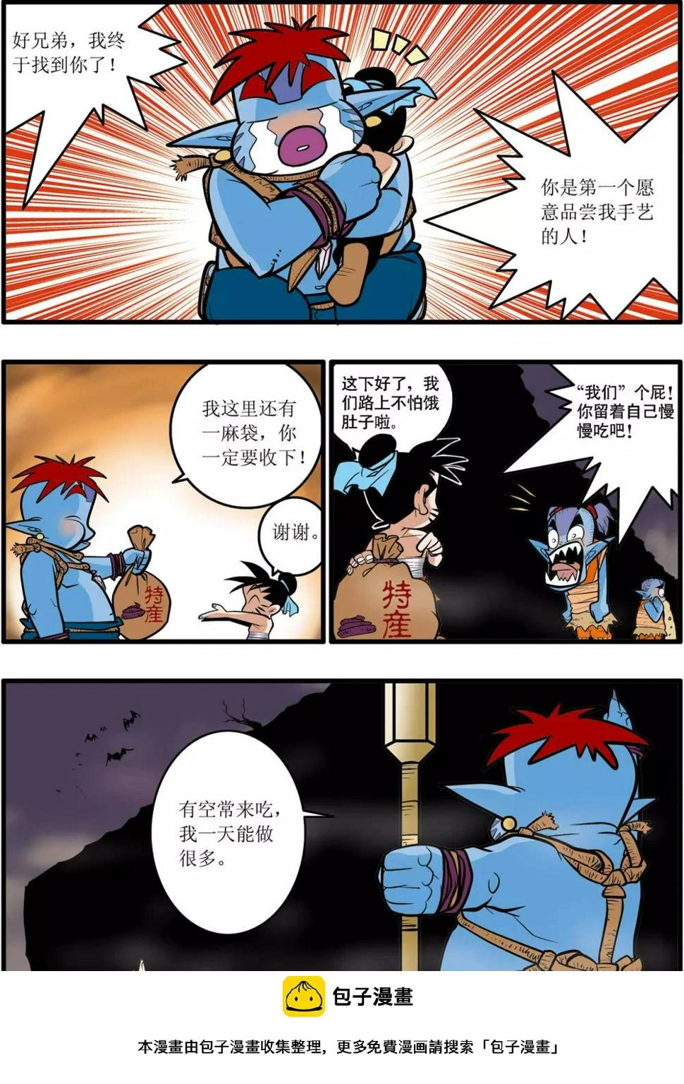 第32话 第24页