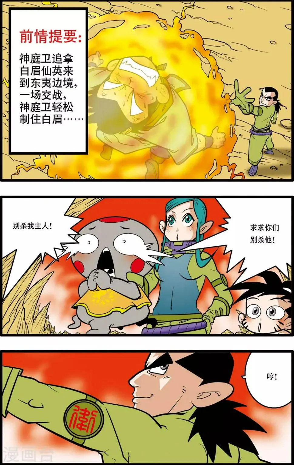 第31话 第2页