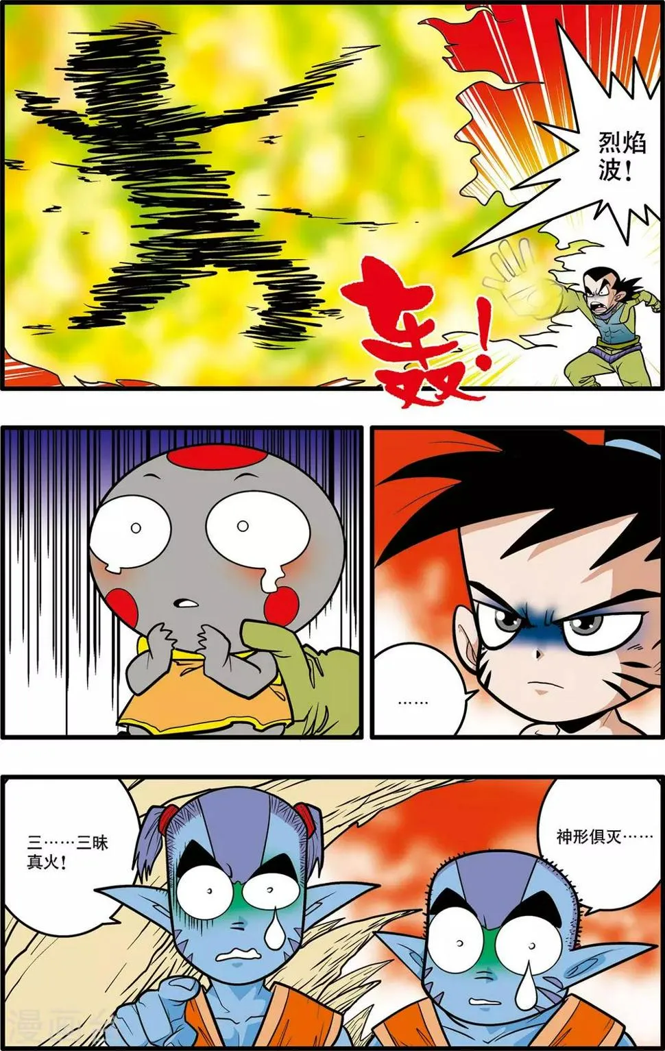 第31话 第3页