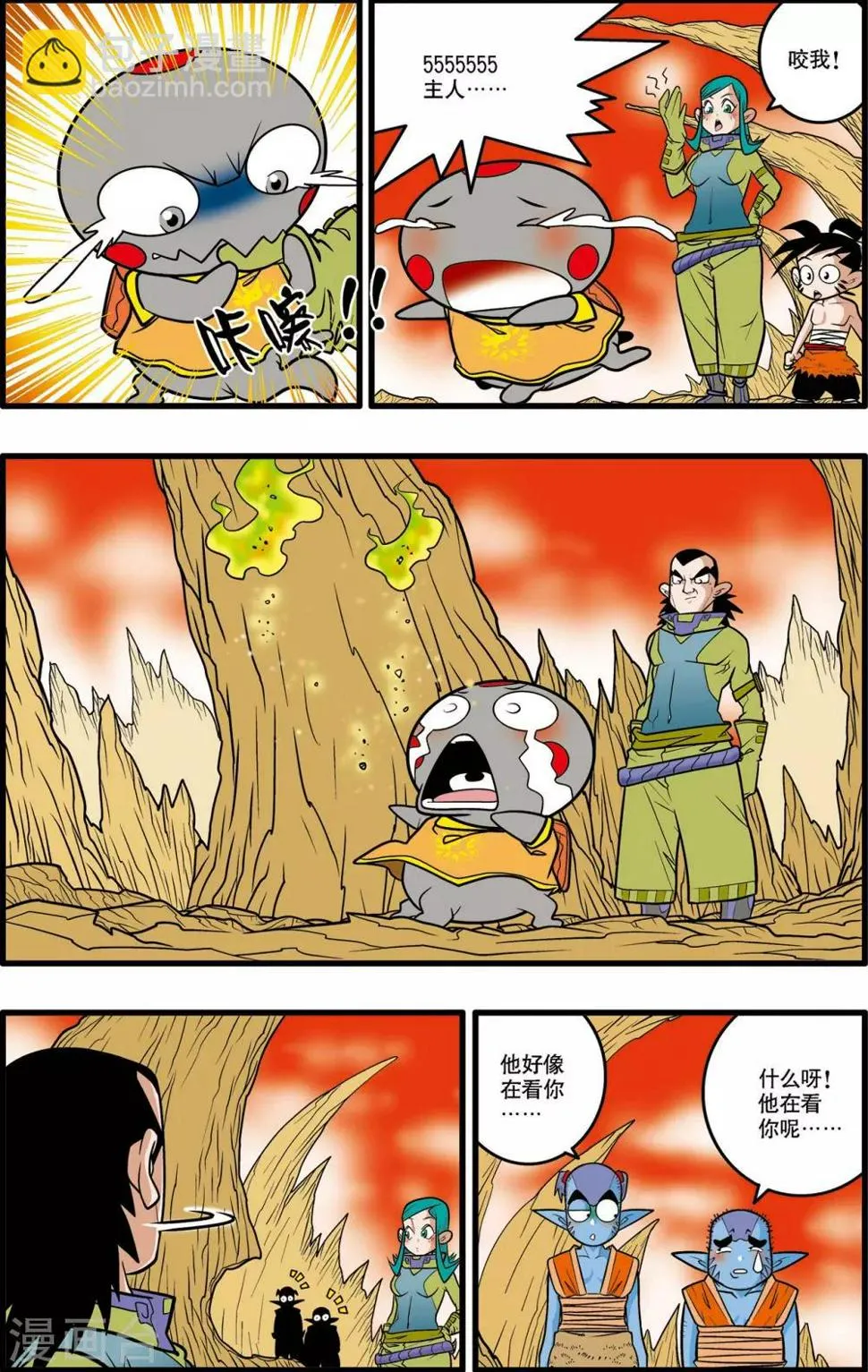 第31话 第4页