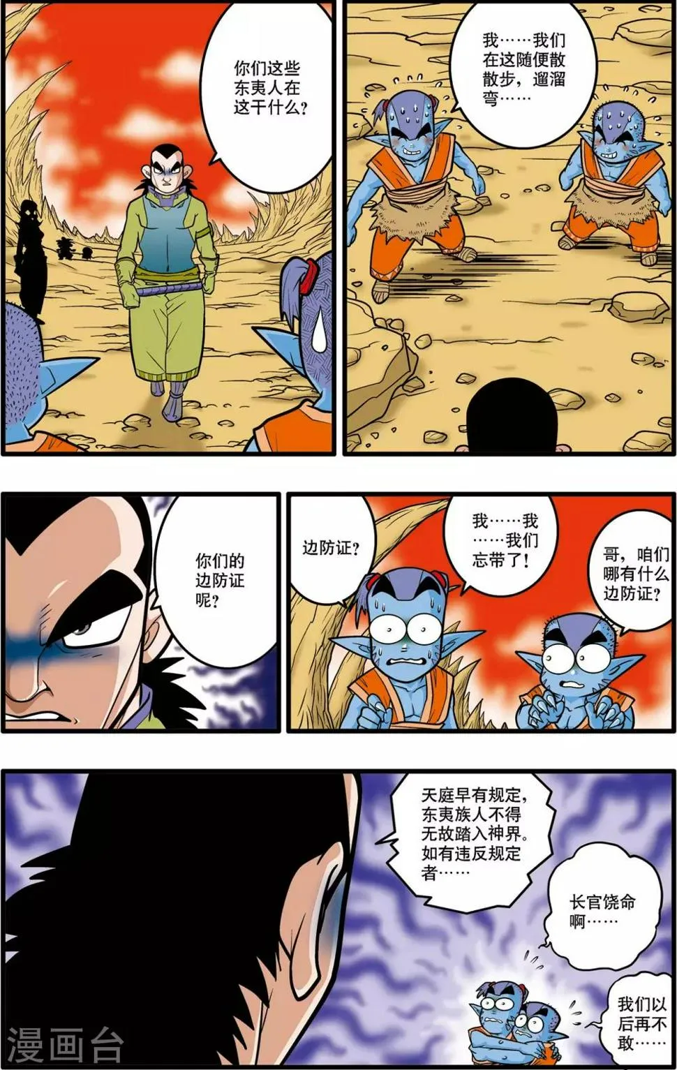 第31话 第5页