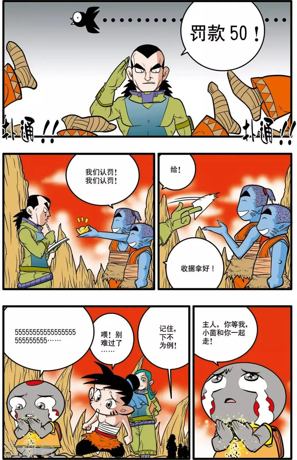 第31话 第6页