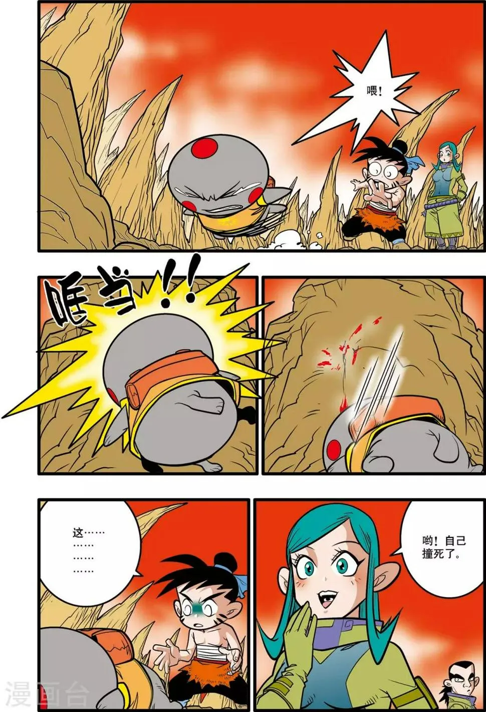 第31话 第7页